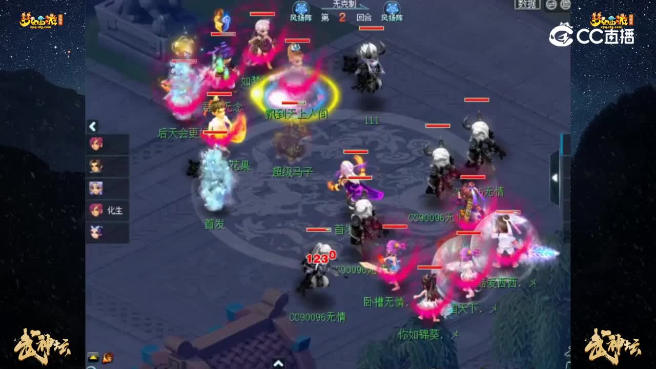 【191联武神坛】【积分赛第四轮】：国子监VS小梅沙【CC情报站】