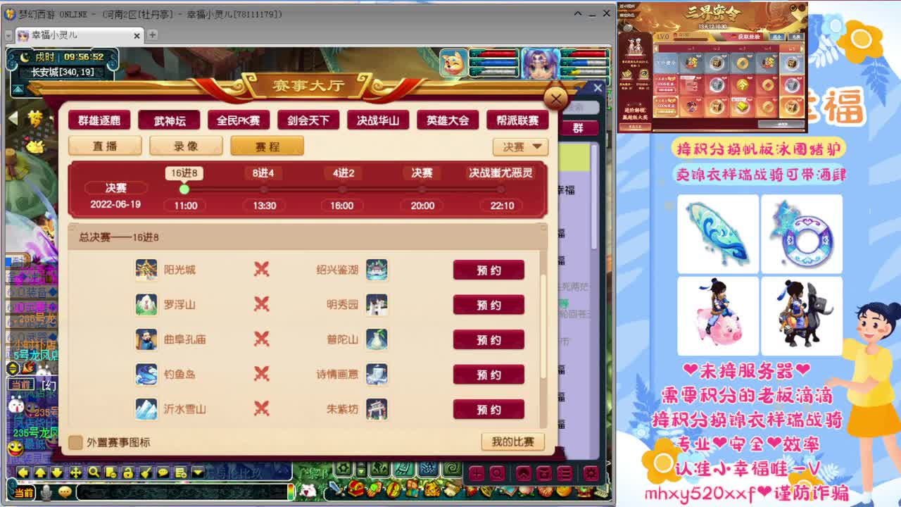 191联武神坛❤战为明秀园 第1段