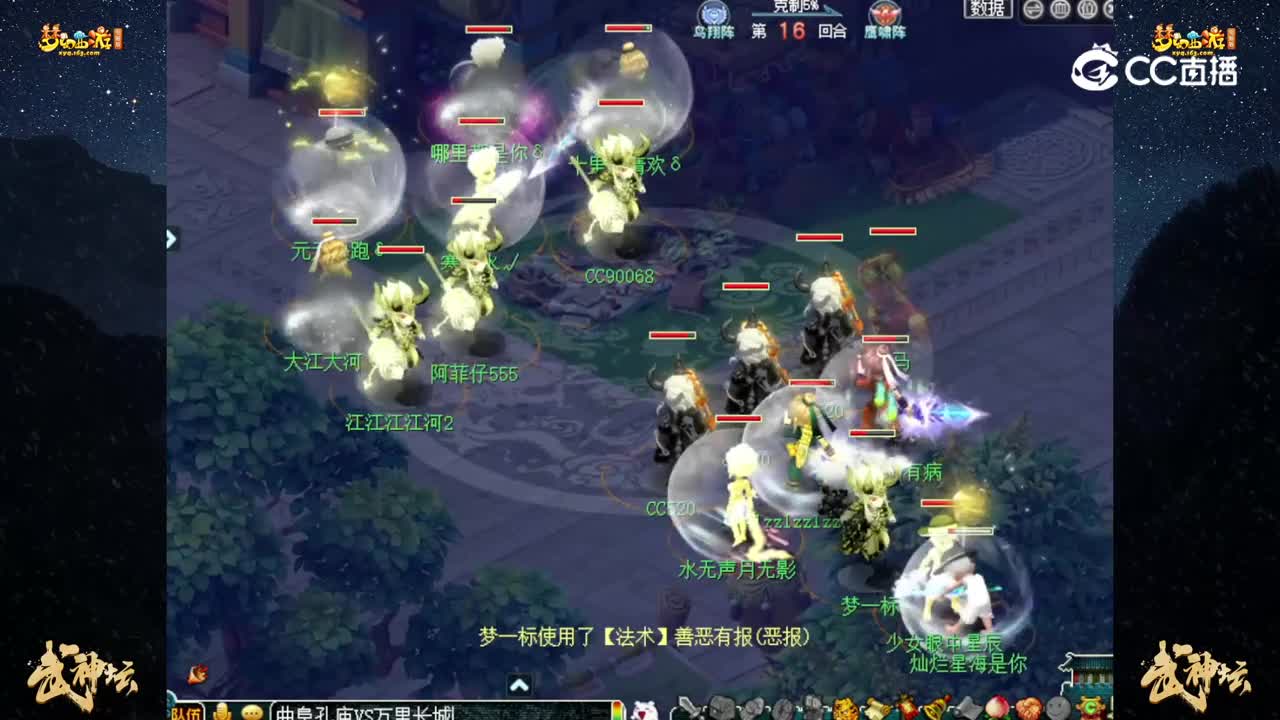 【191联武神坛】【积分赛第四轮】：万里长城VS曲阜孔庙【CC情报站】