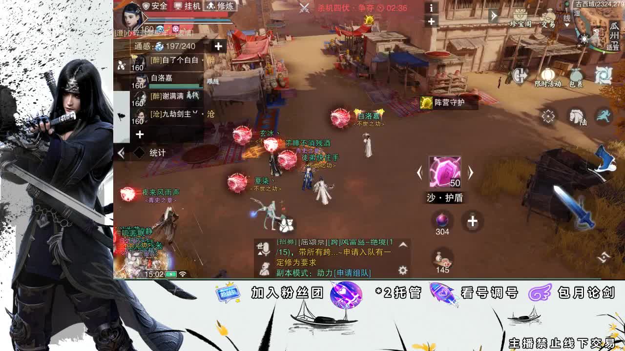全服接助力、开荒指挥
