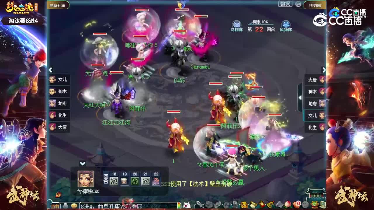 【191武神坛】【淘汰赛8进4】明秀园VS曲阜孔庙【CC情报站】
