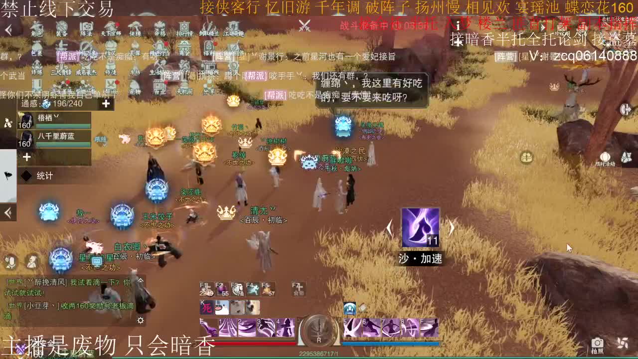 接半托