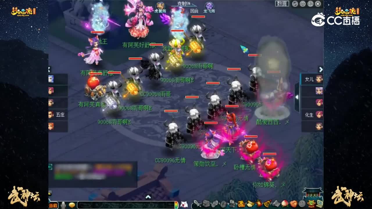 【191联武神坛】【积分赛第三轮】：国子监VS花果山【CC情报站】