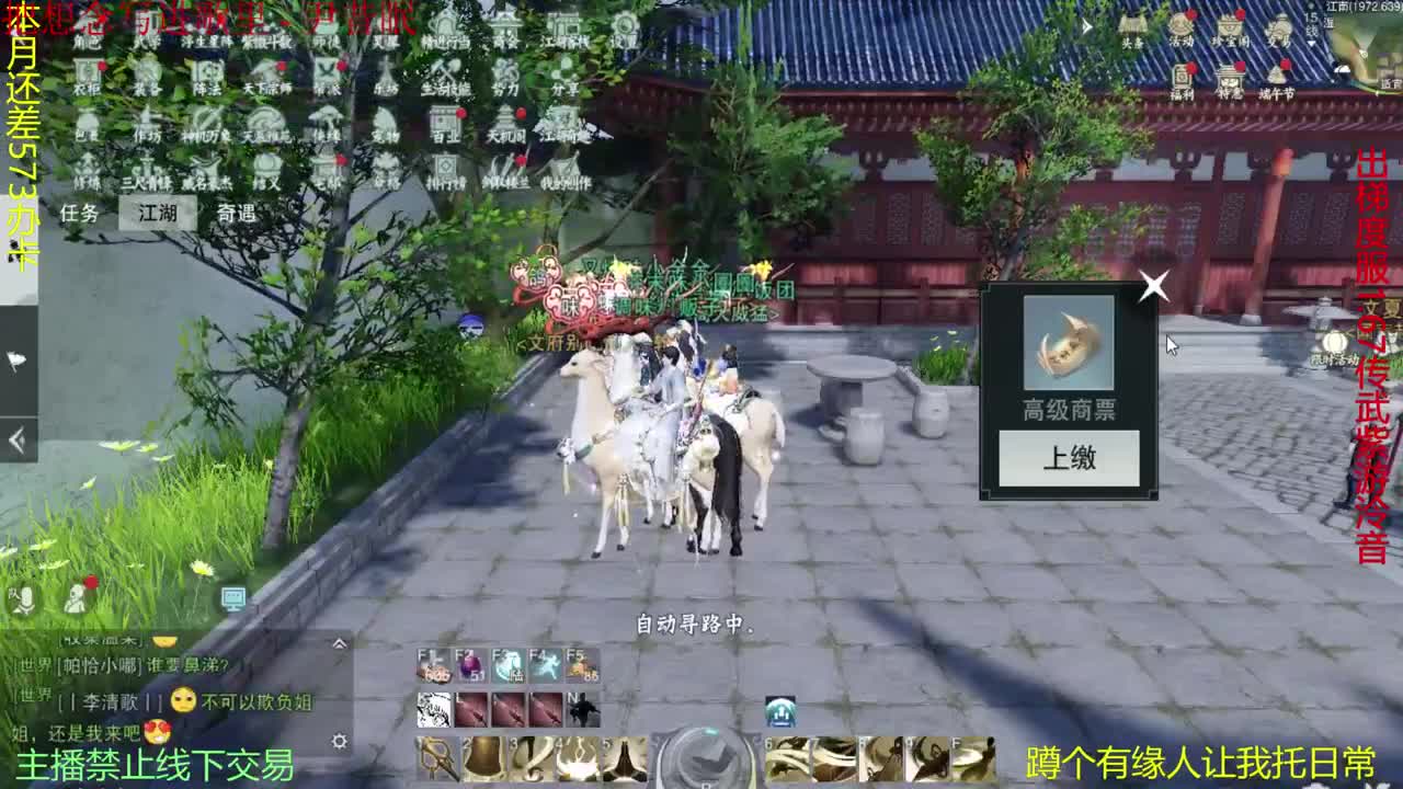 遇见.最好的你们！ 第2段