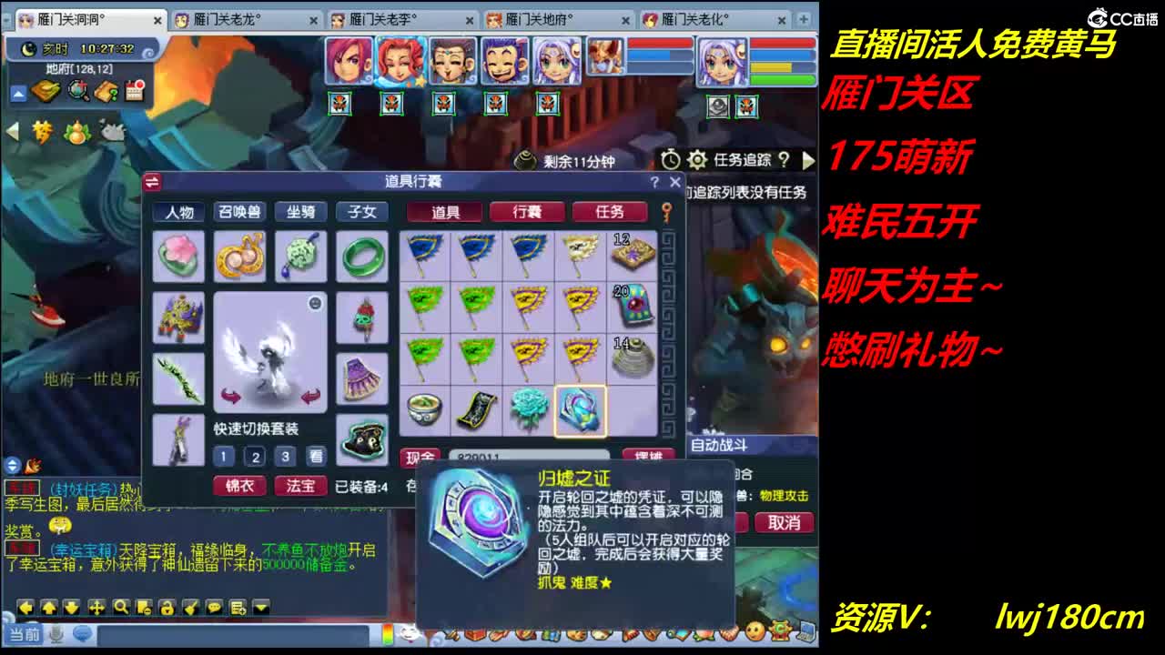 雁门关。难民175日常资源炼妖 第1段