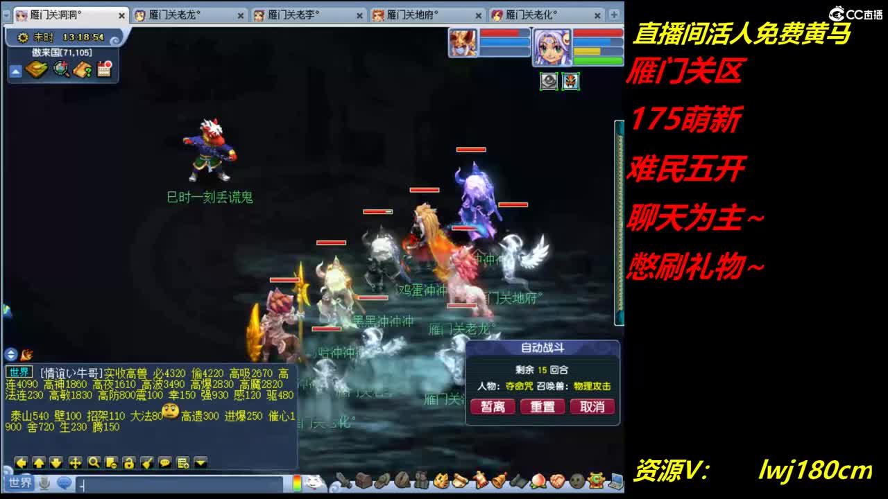 雁门关。难民175日常资源炼妖 第2段