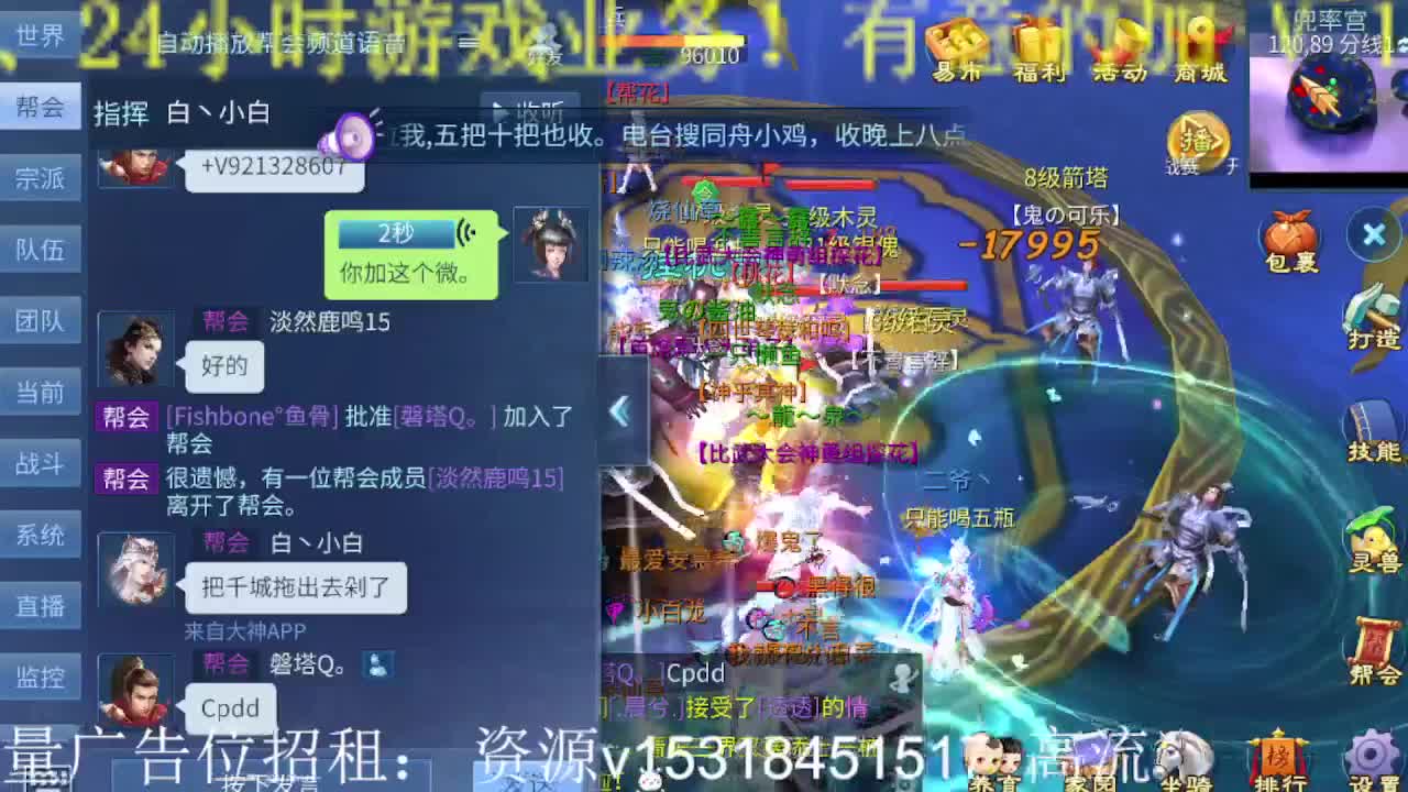 公会招各类主播，接托管打造！周末快乐 第2段