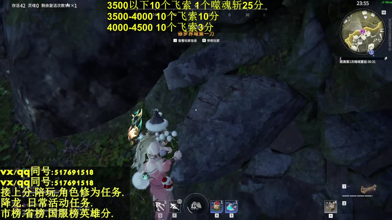 接上陪:10飞索25分！ 第2段