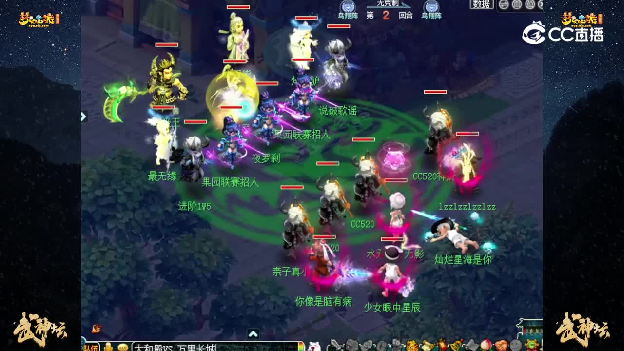 【191联武神坛】【积分赛第三轮】：万里长城VS太和殿【CC情报站】
