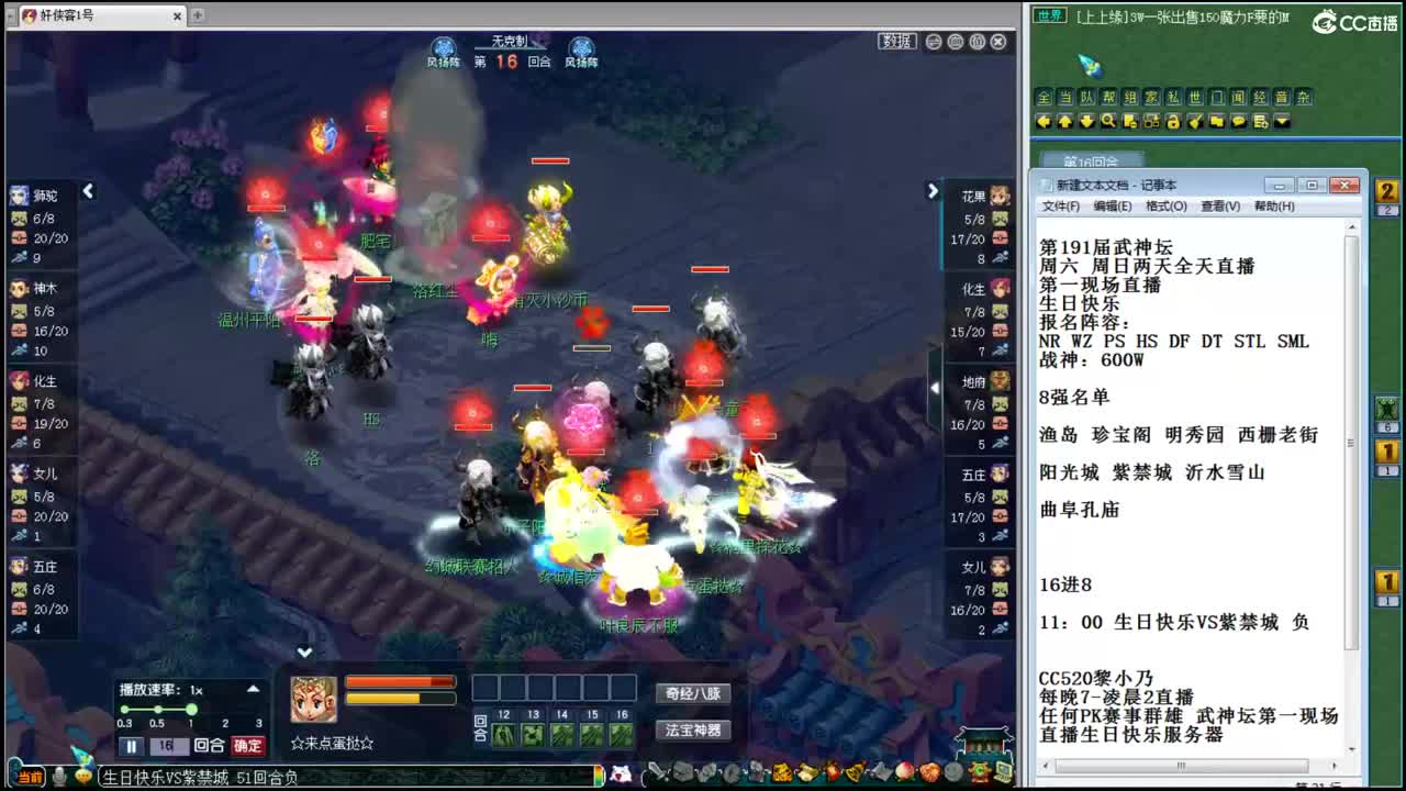 黎小乃-生日快乐武神坛 第1段