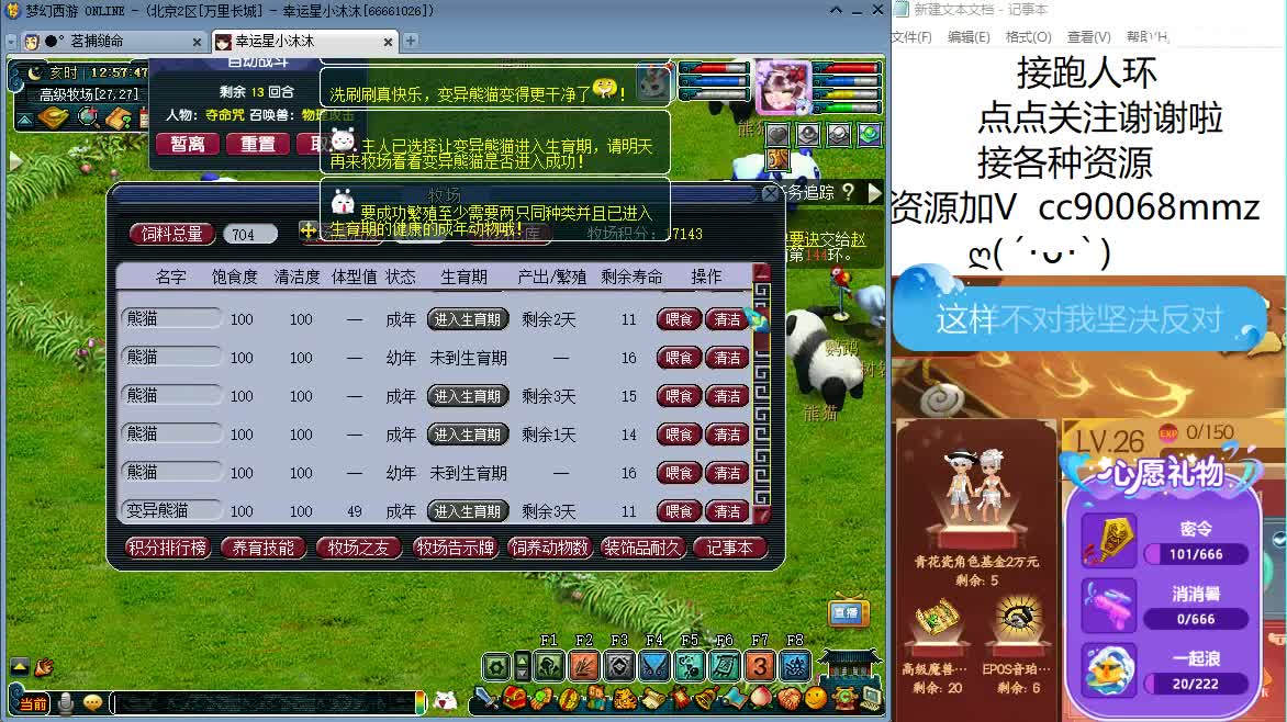 听听歌  来聊天 第1段