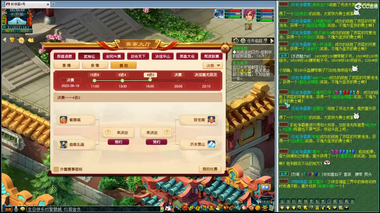黎小乃-生日快乐武神坛 第2段