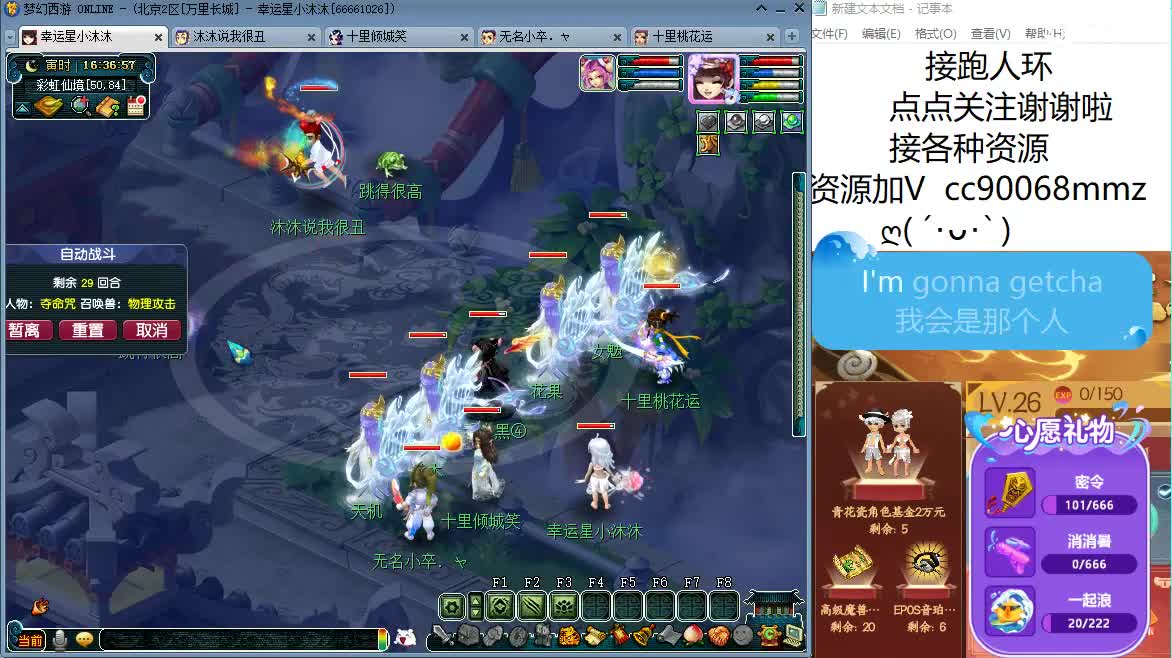 听听歌  来聊天 第2段