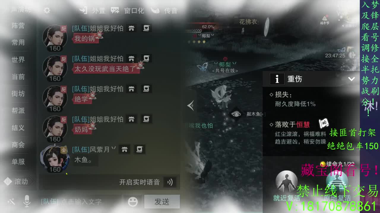一念万物变现！ 第1段