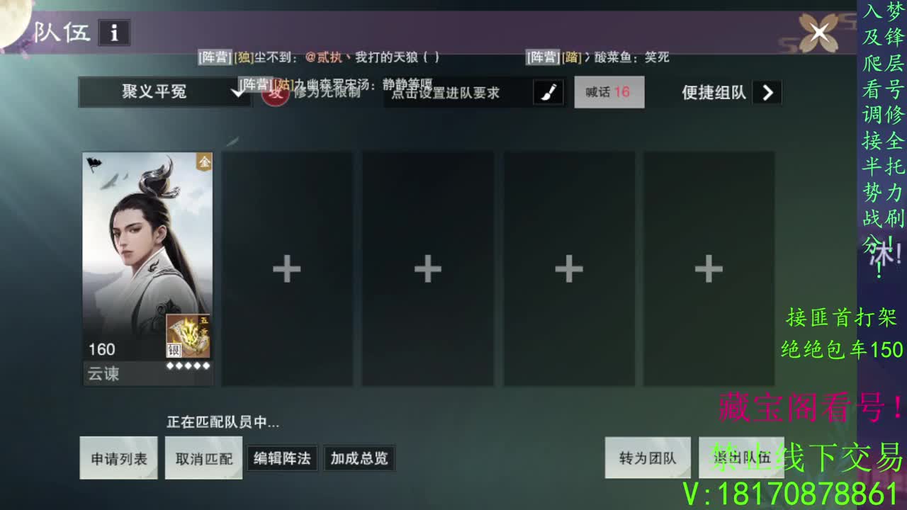 一念万物变现！ 第2段