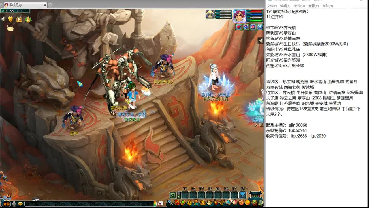 191联武神坛 第1段