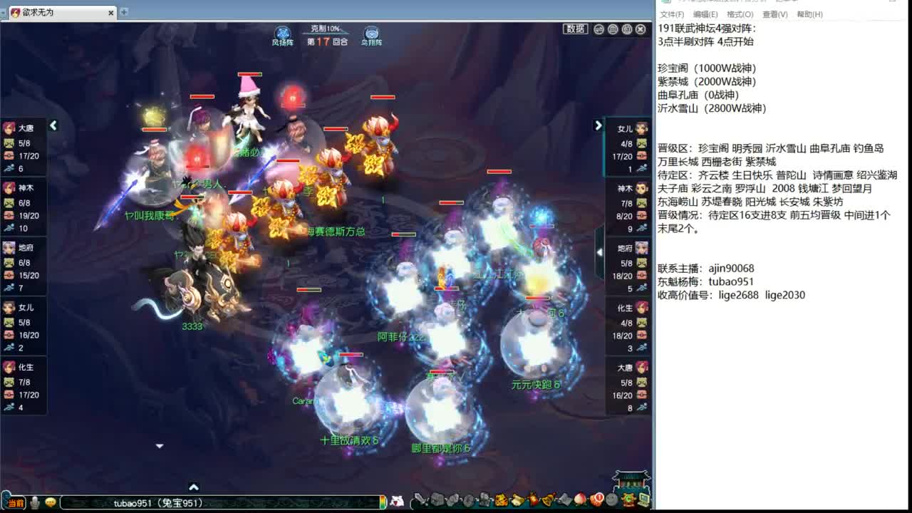 191联武神坛 第2段