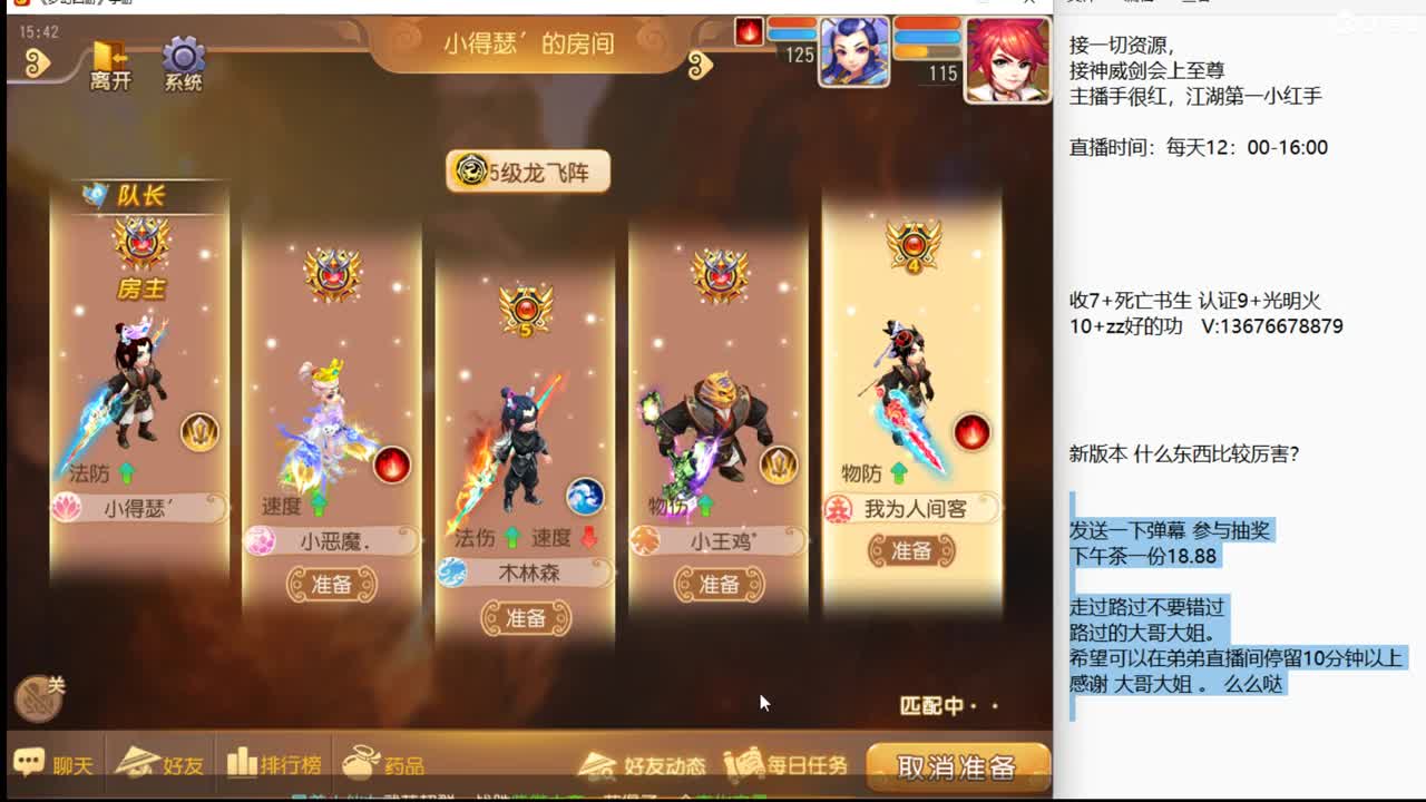 剑会~来发弹幕咯 第2段