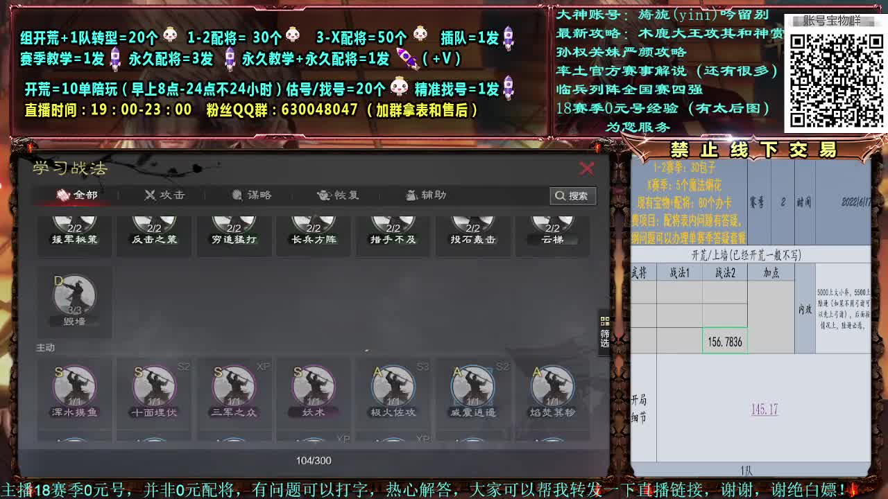 细节配将，0元大神，答疑解惑，开荒稳健 第1段