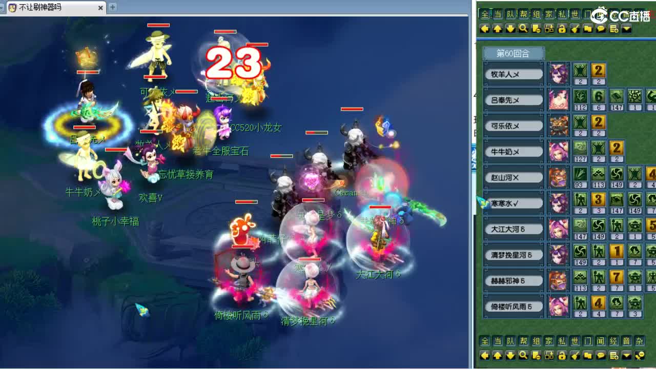 全梦幻第三分析师，服战~