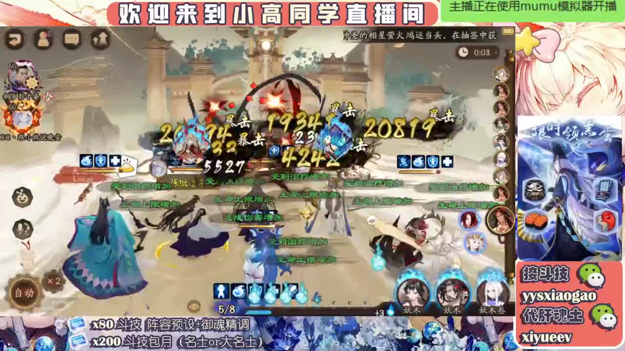 接爬塔预约 魂土 接斗技接业务 第1段