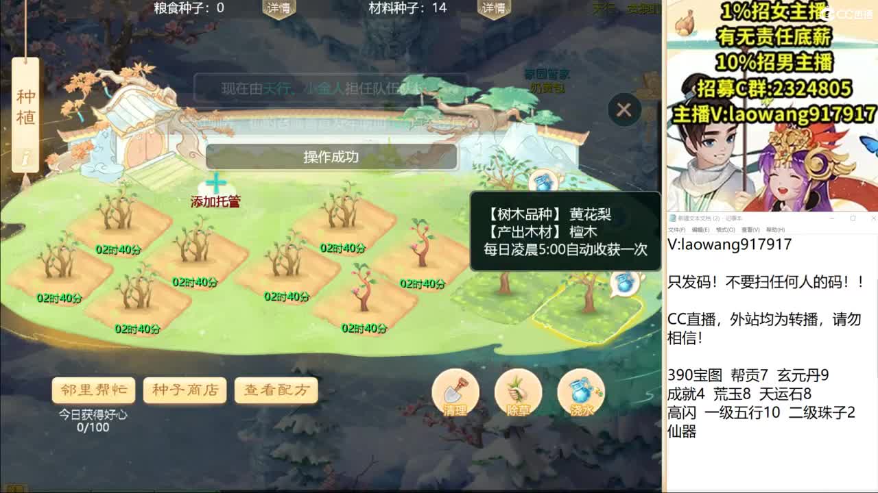 演武场，骁勇无双！ 第2段