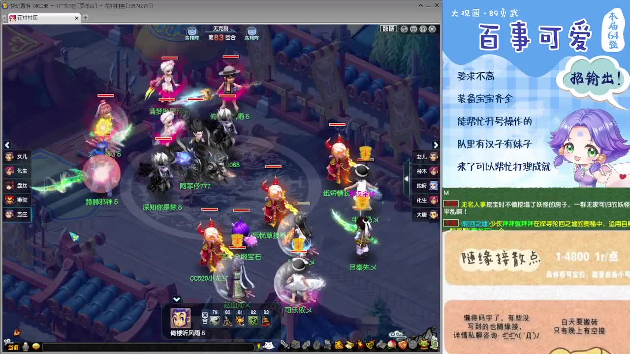 播一天武神坛！晚上有资源！