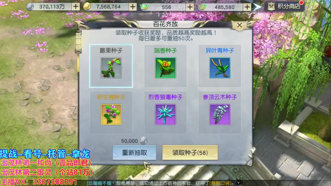 等风也等你 第1段