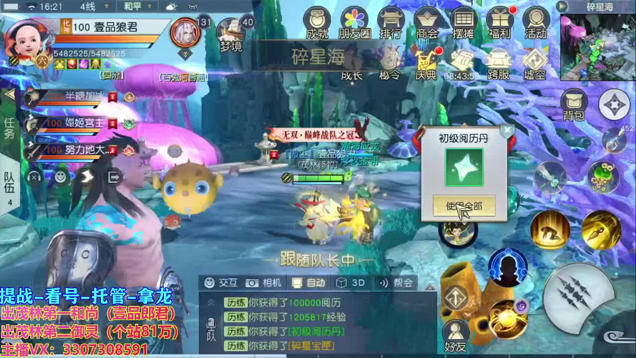 等风也等你 第2段