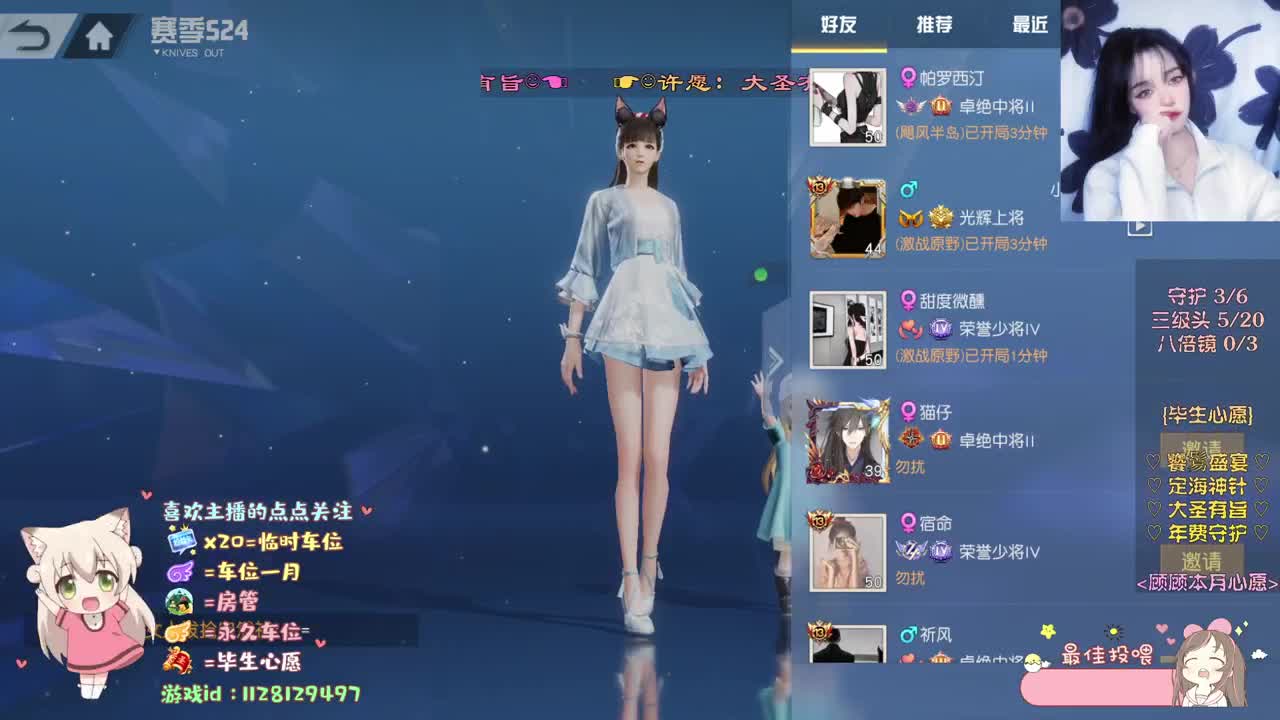 小顾小顾 你在吗？ 第2段