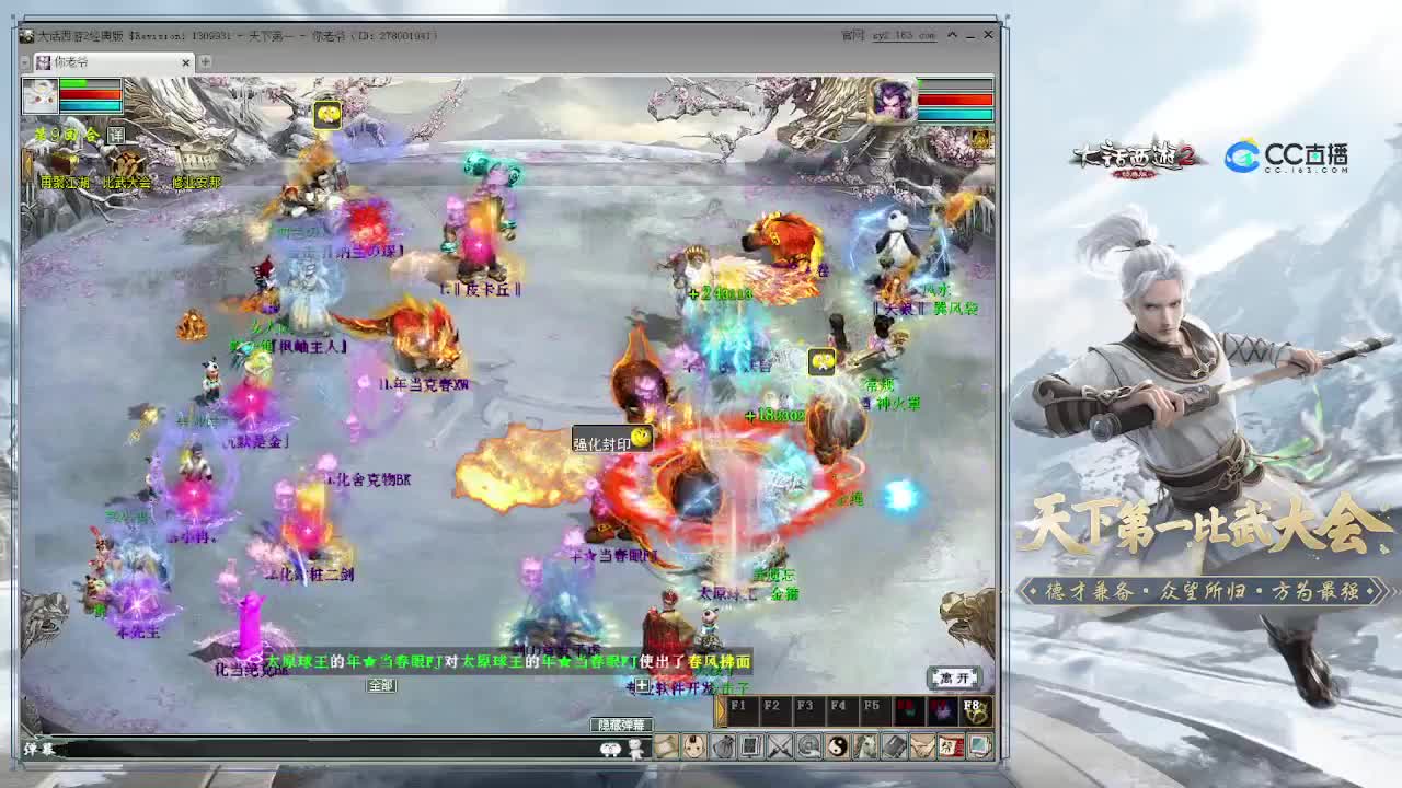 直播：106届比武大会（小组赛） 第1段