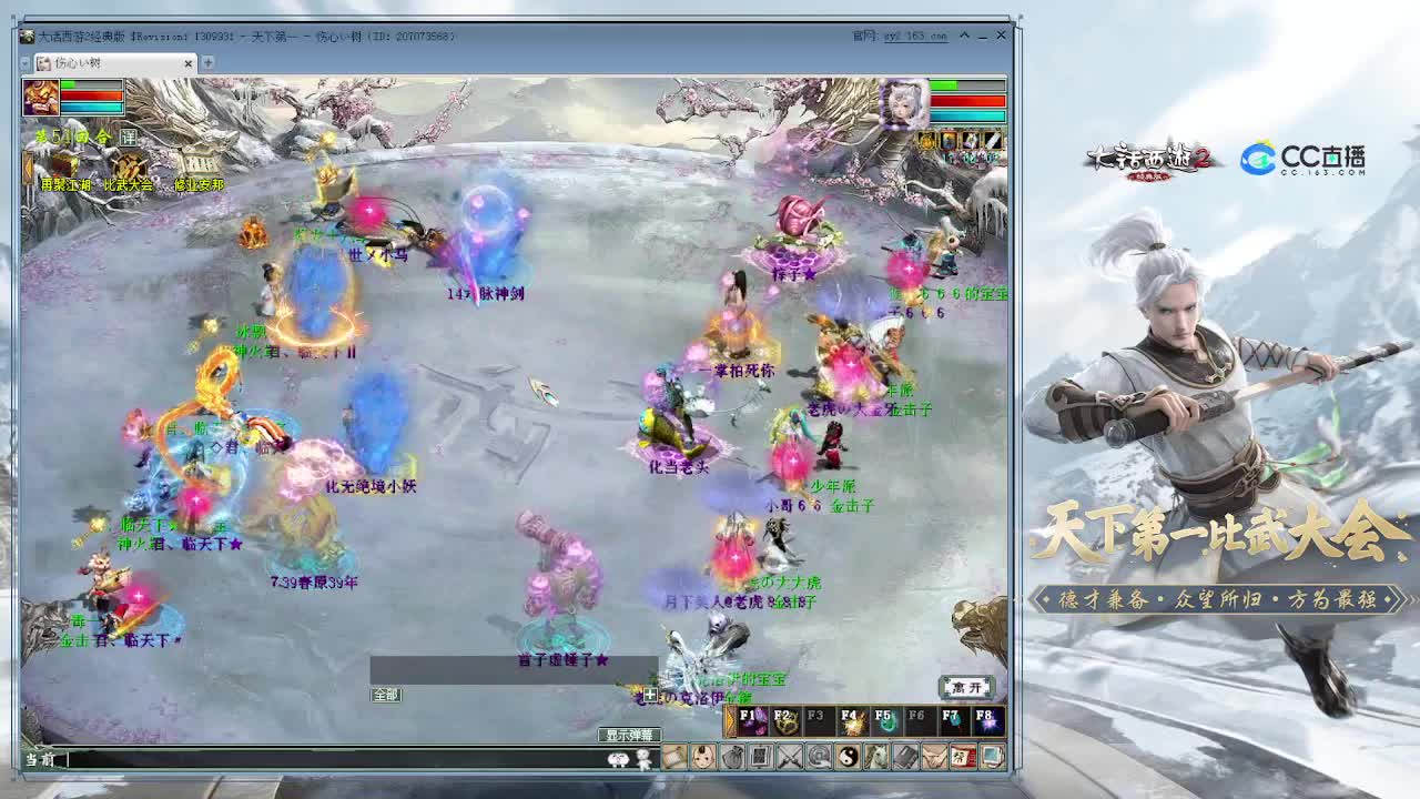 直播：106届比武大会（小组赛） 第2段