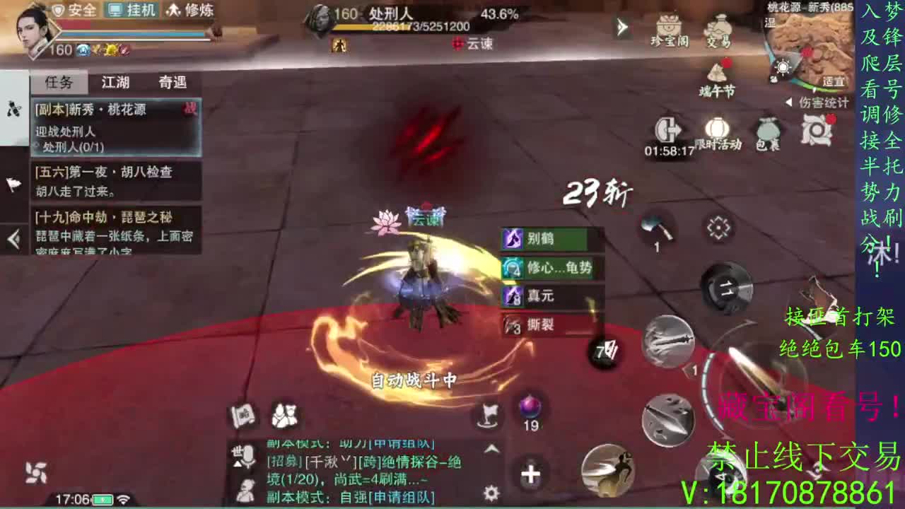 一念万物变现！ 第1段