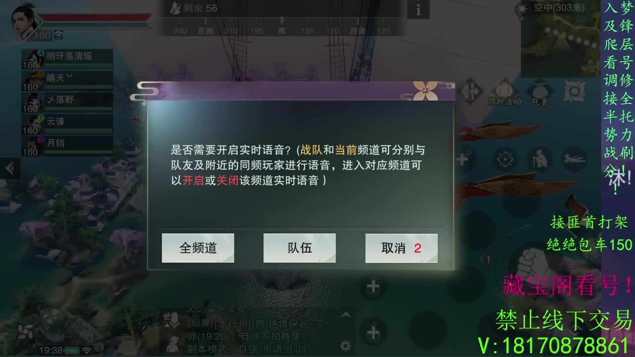 一念万物变现！ 第2段
