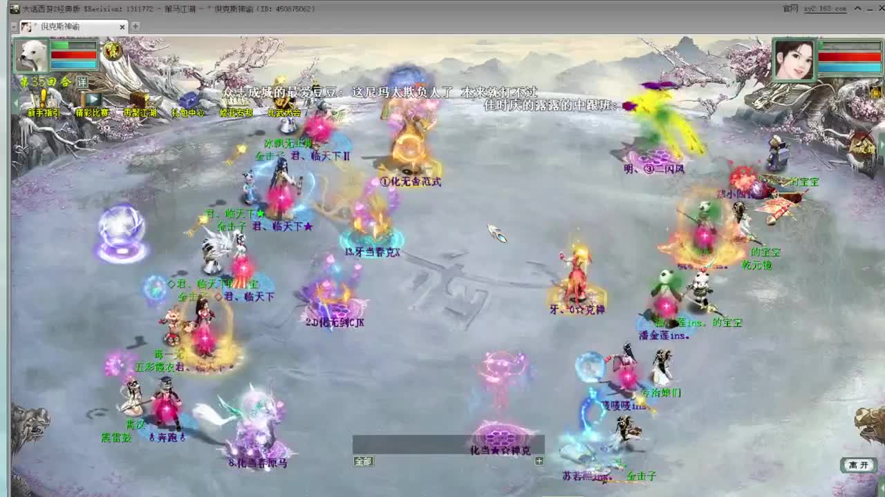 比武大会 第1段