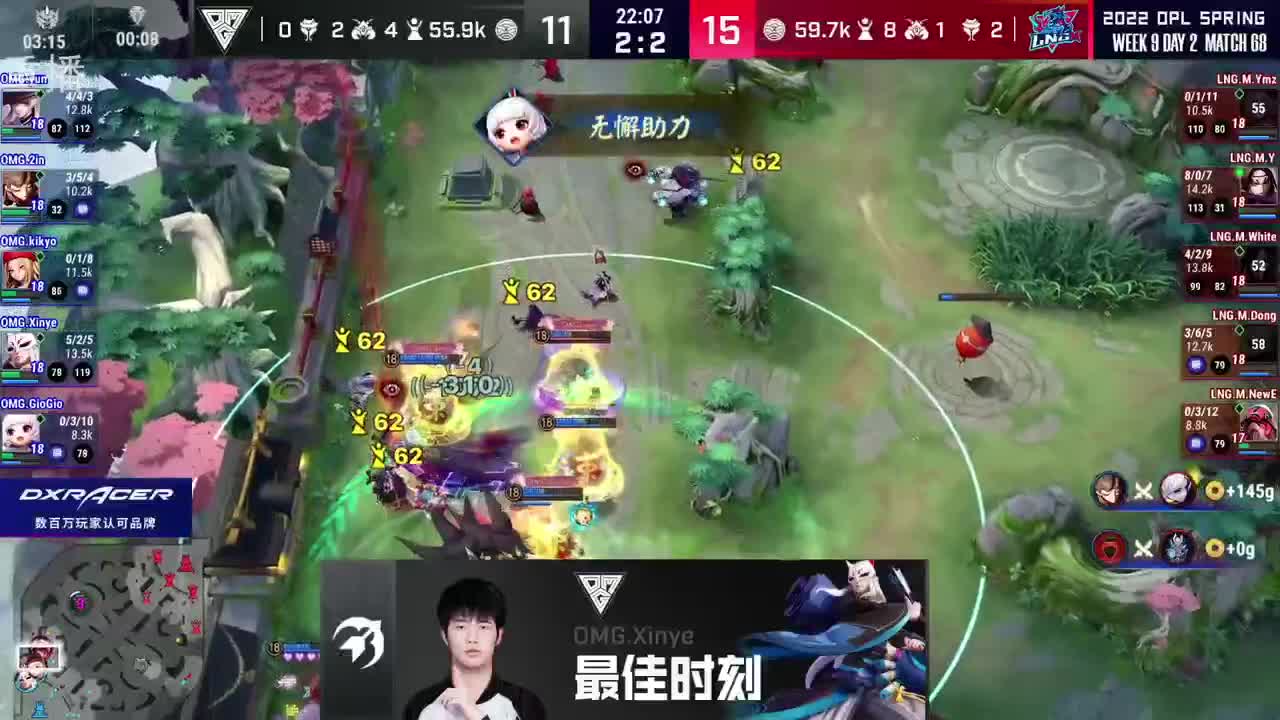 2022OPL春季赛常规赛 第1段