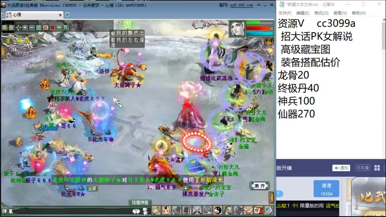 106介比武大会 第1段
