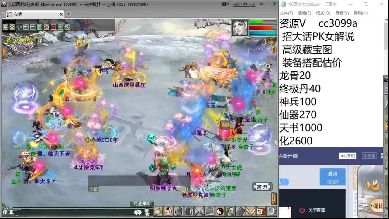 106介比武大会 第2段