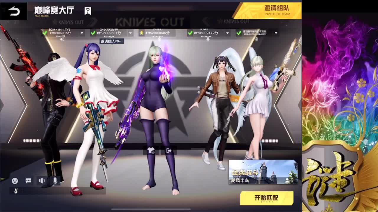 银风衣2500需要dd 第2段