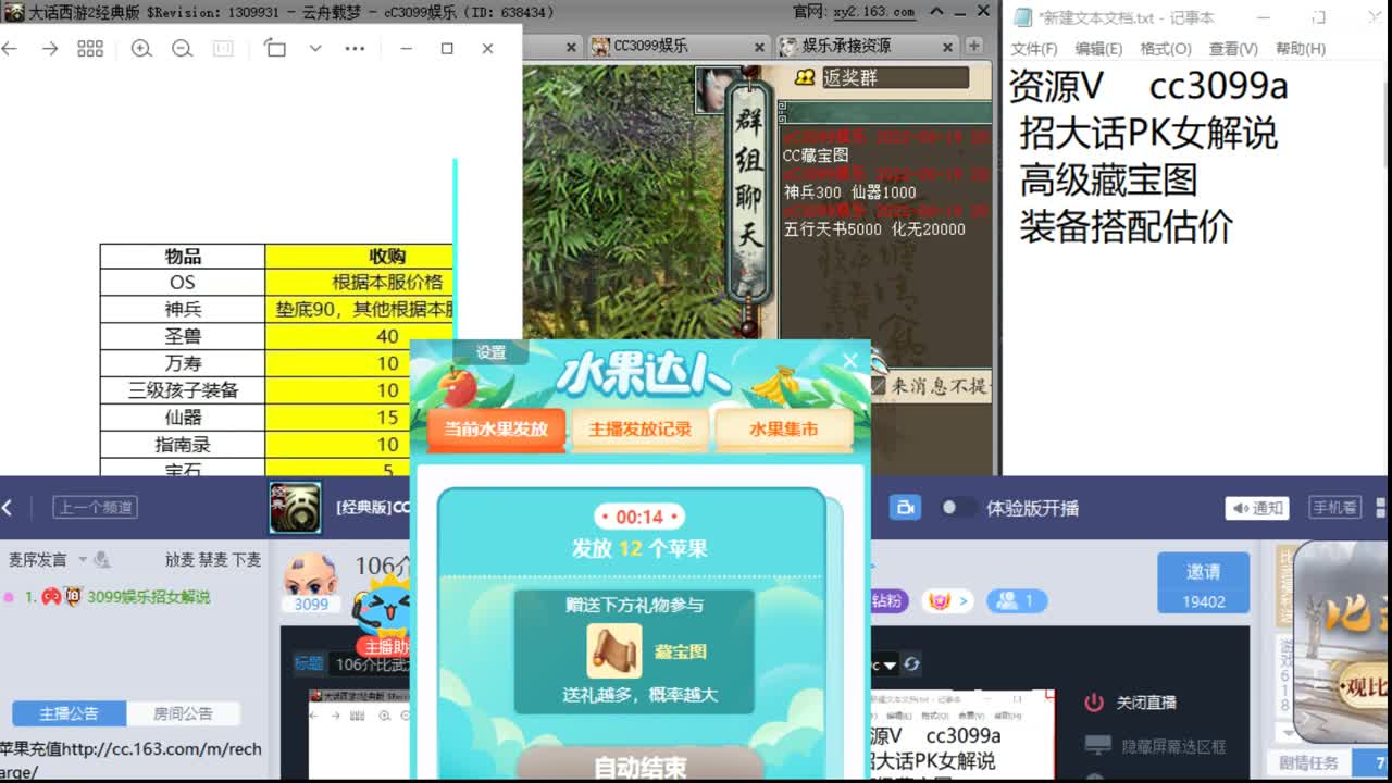 106介比武大会