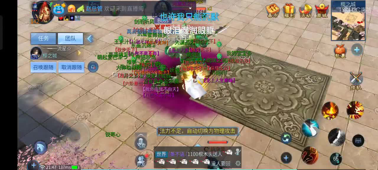 作息不定时，关注主播不迷路