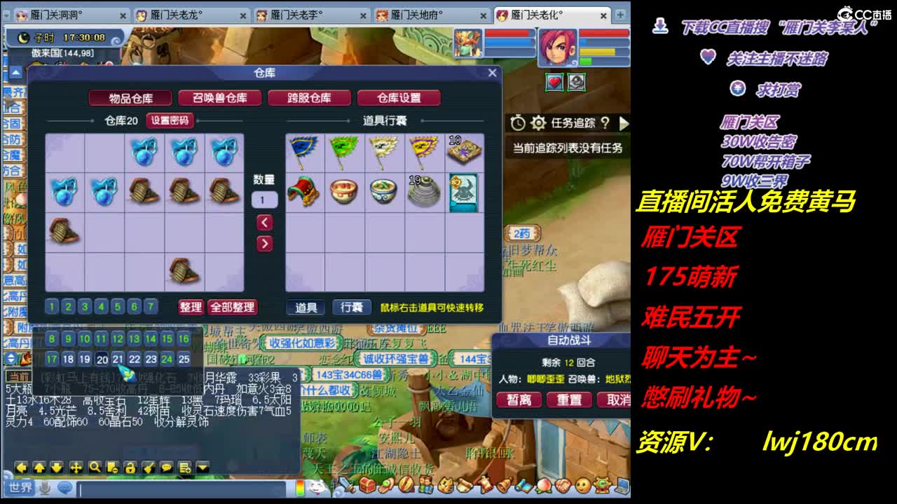 雁门关李某人抓鬼持国聊天唠嗑咳咳咳 第1段