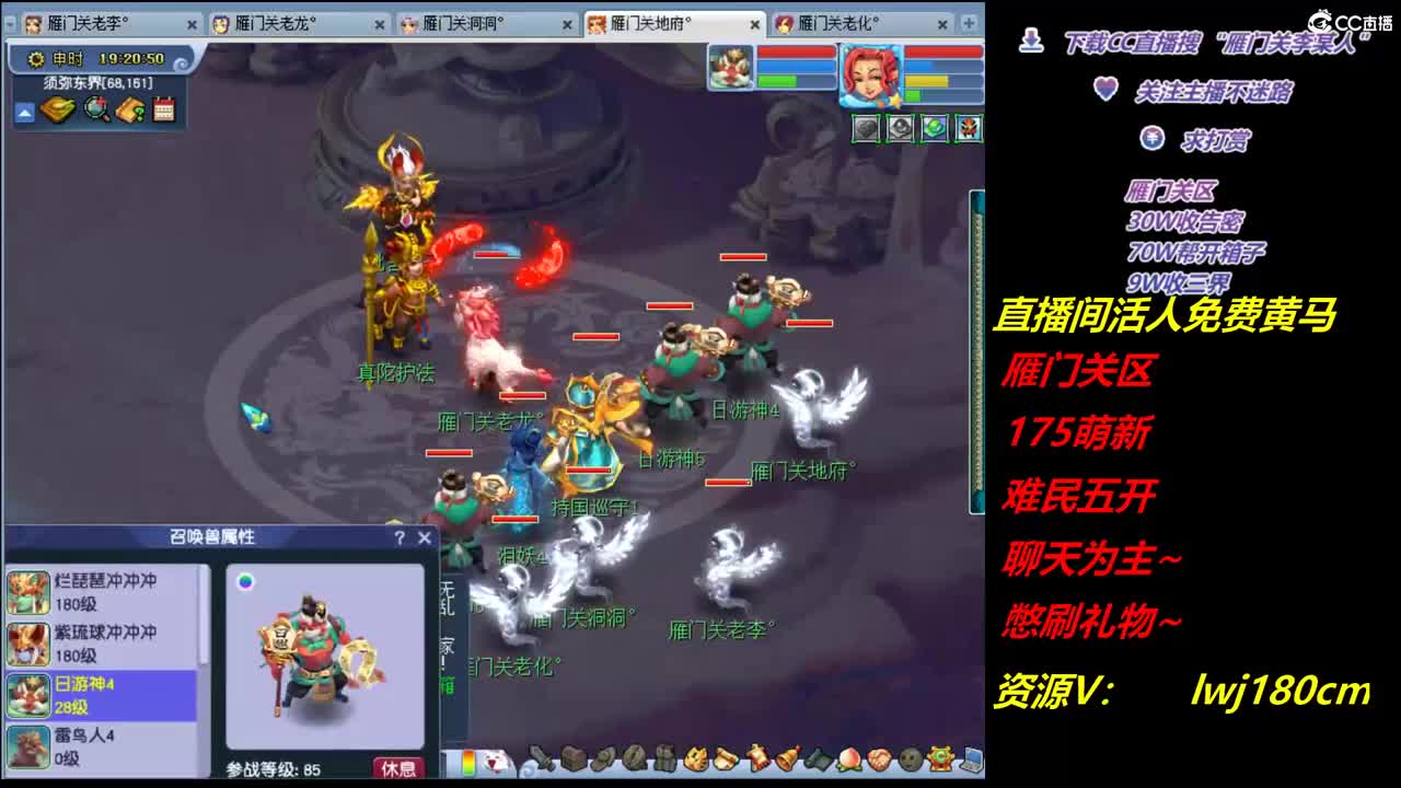 雁门关李某人抓鬼持国聊天唠嗑咳咳咳 第2段