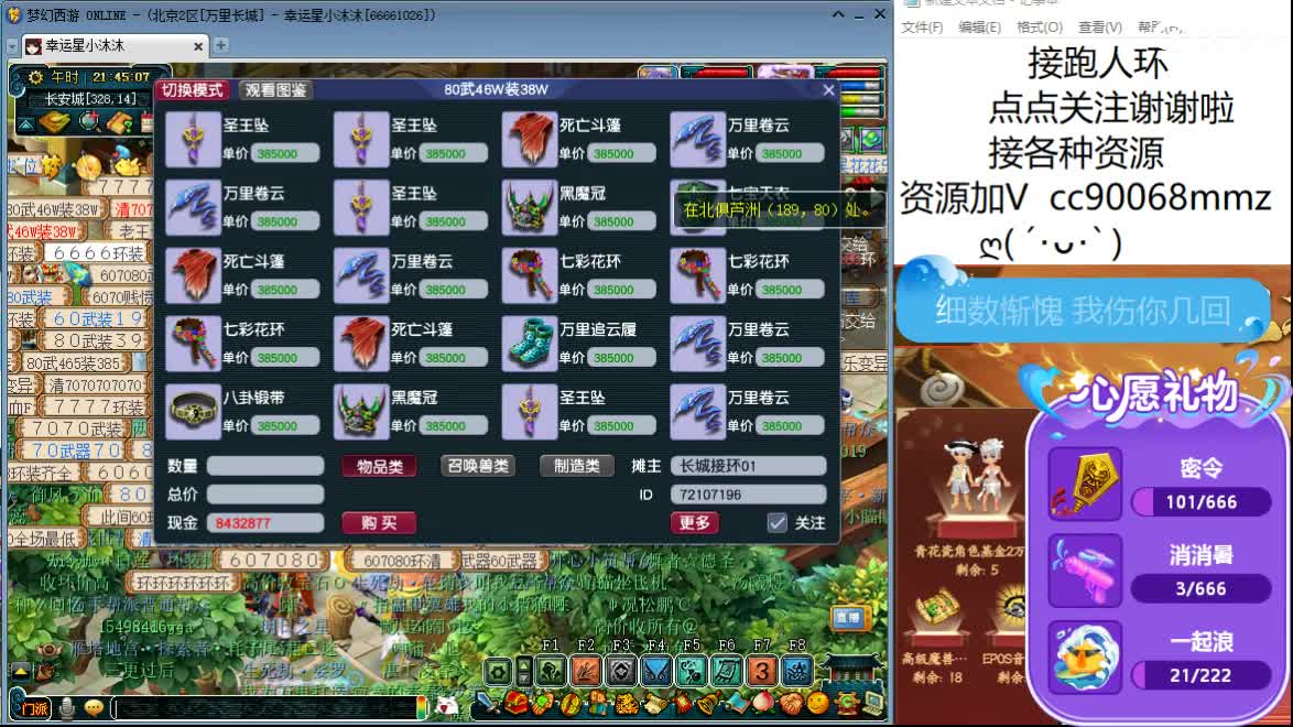 听听歌  来聊天