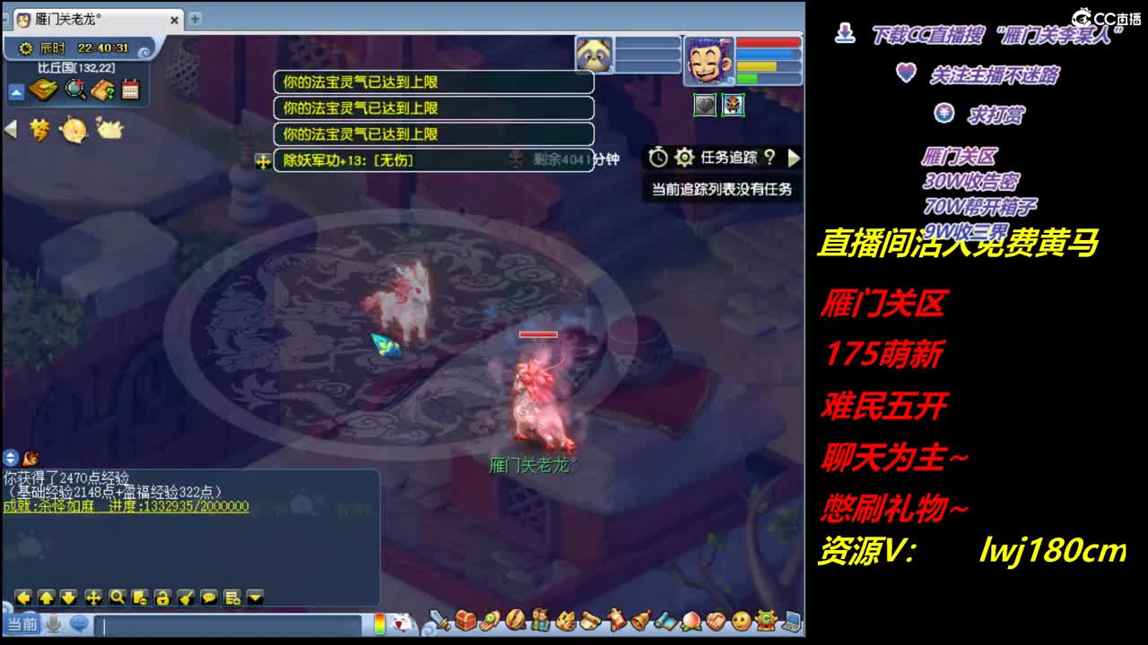 雁门关日常刷完抓持国