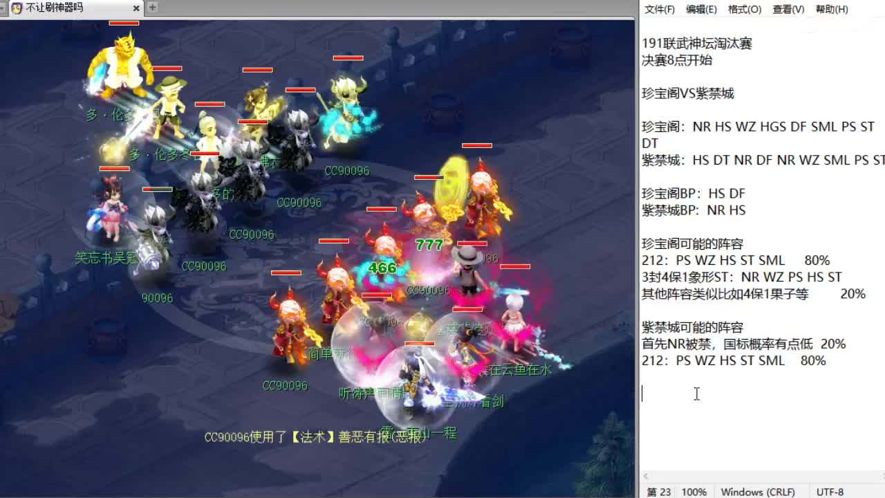 全梦幻第三分析师，服战~