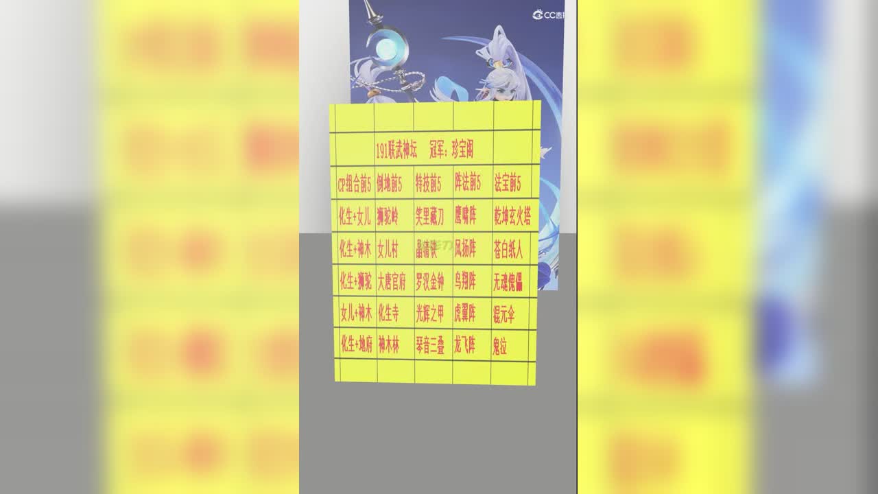 191联武神坛