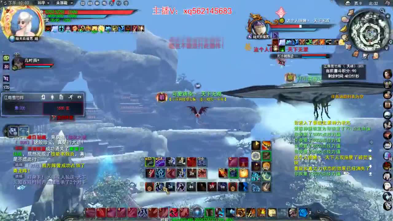 第一魍魉 第2段