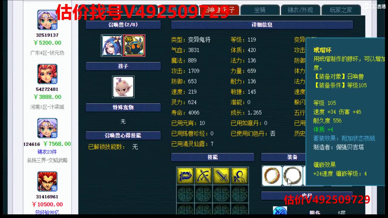 专业估价-最牛估价-最强估价