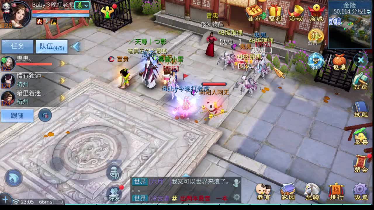 接托管 打架 夺魂 日常